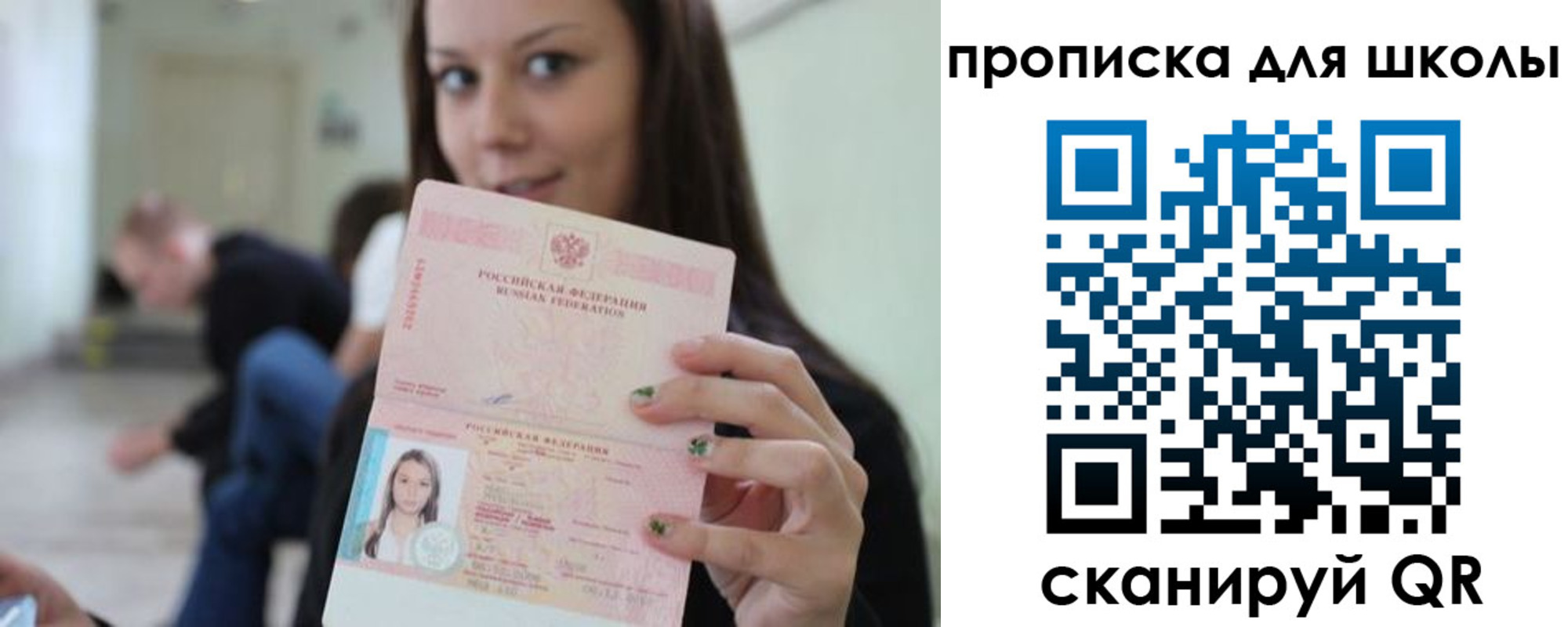 прописка в Кумертау