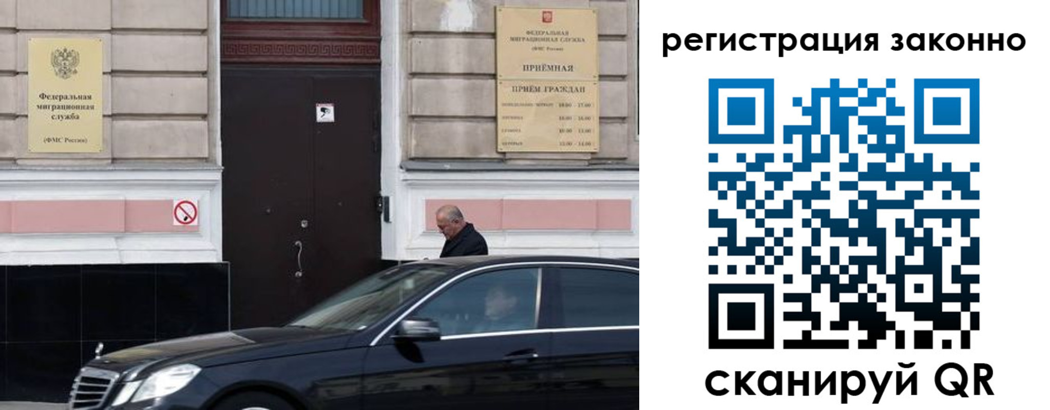 временная регистрация собственник в Кумертау