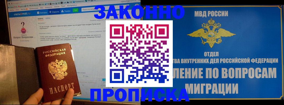 временная регистрация надежно в Кумертау