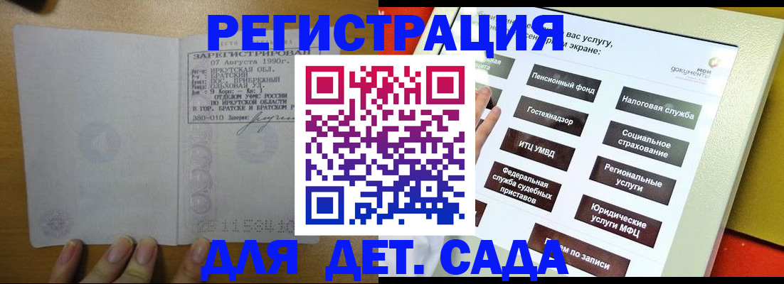 временная регистрация законно в Кумертау