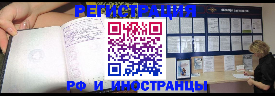 прописка для военкомата в Кумертау