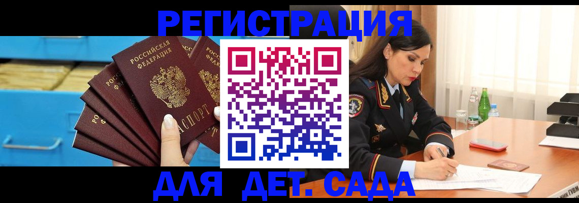 временная регистрация в квартире в Кумертау