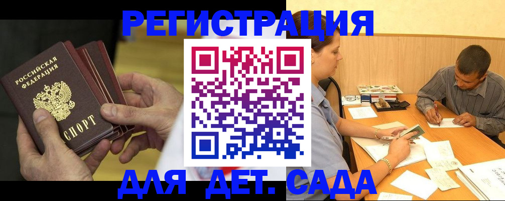 временная регистрация законно в Кумертау