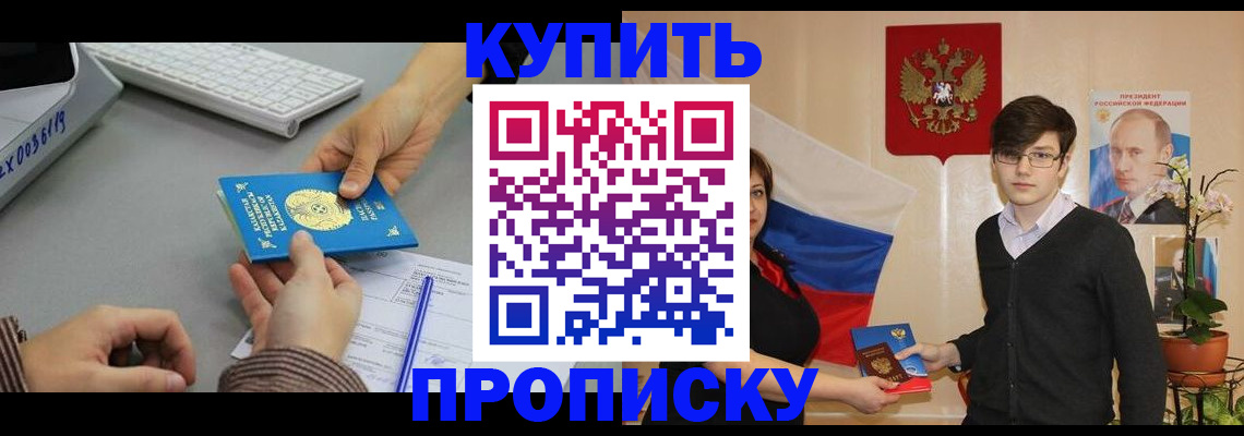 временная регистрация собственник в Кумертау