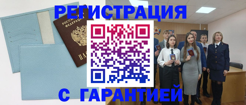 прописка законно в Кумертау