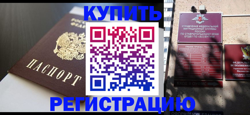 найти адрес прописки в Кумертау