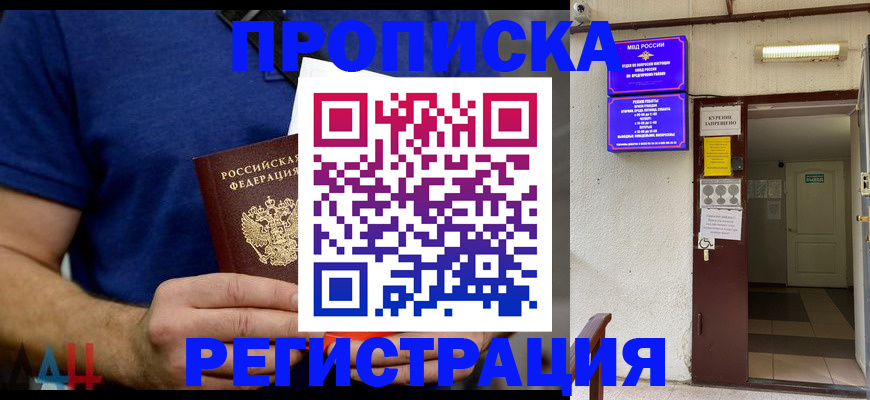 прописка поиск в Кумертау
