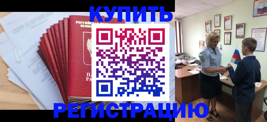 прописка для военкомата в Кумертау