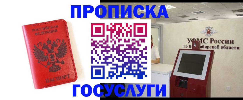 прописка гарантия в Кумертау