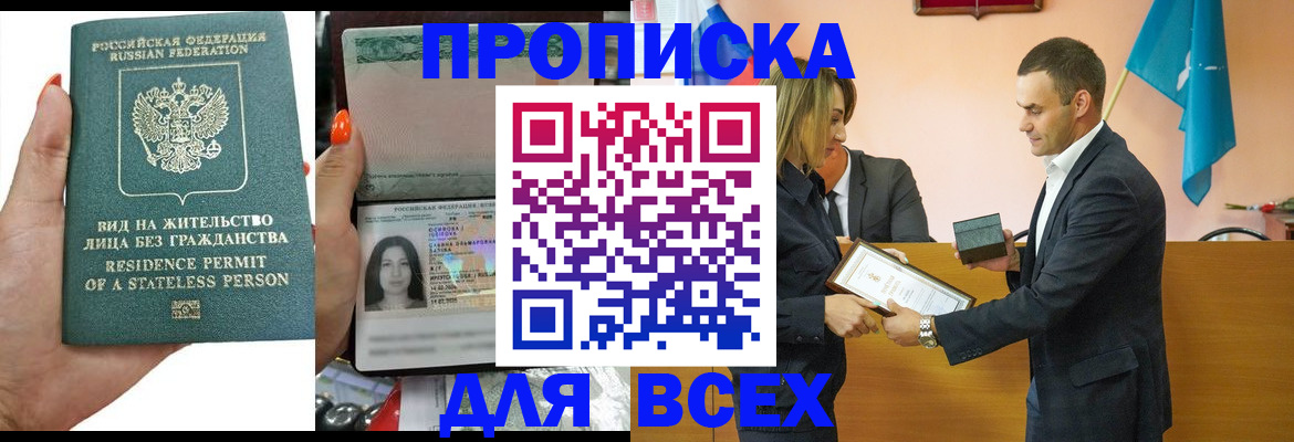 временная регистрация для школы в Кумертау
