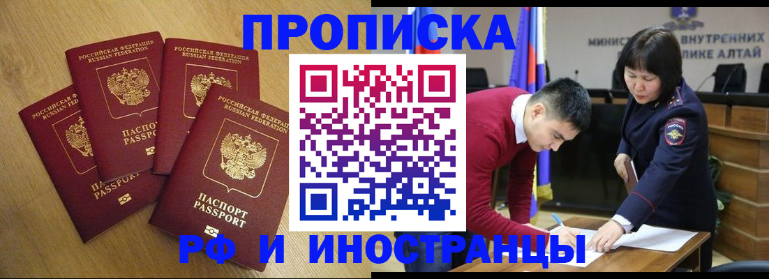 где прописаться в Кумертау