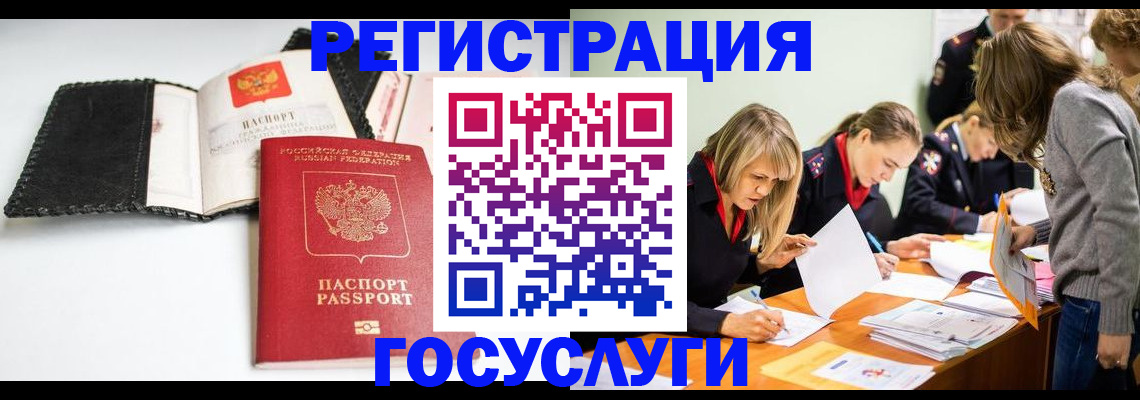 прописка для военкомата в Кумертау